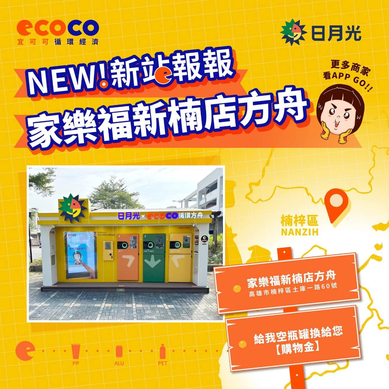 高雄家樂福方舟_新楠店照片(正式尺寸2000)121024_(Security C)